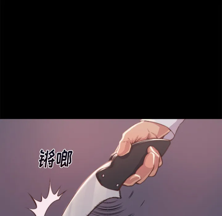 恶女 第1章 第68页
