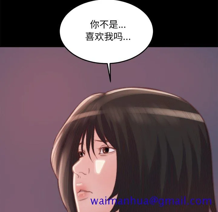 恶女 第15章 第91页