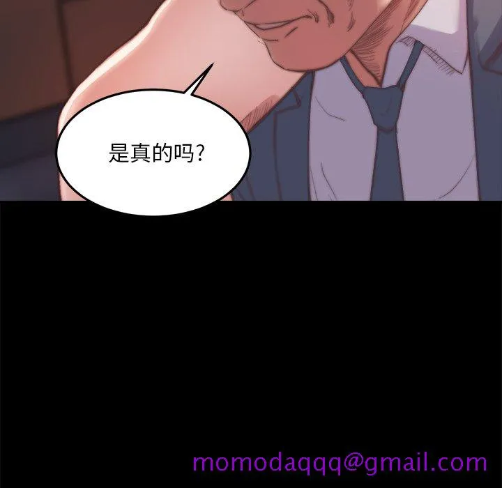 恶女 第15章 第66页