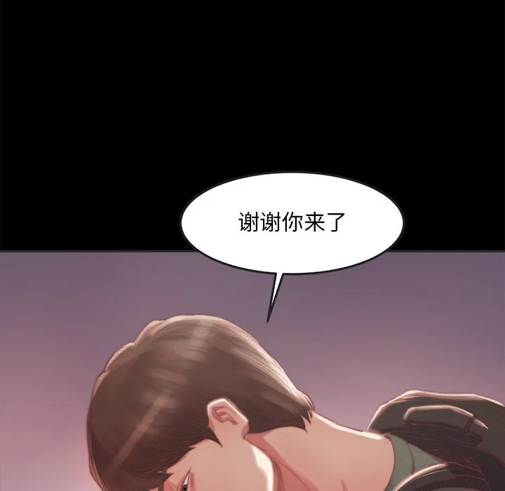恶女 第15章 第110页