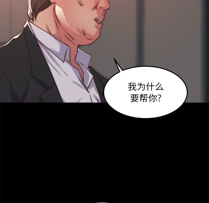 恶女 第15章 第90页