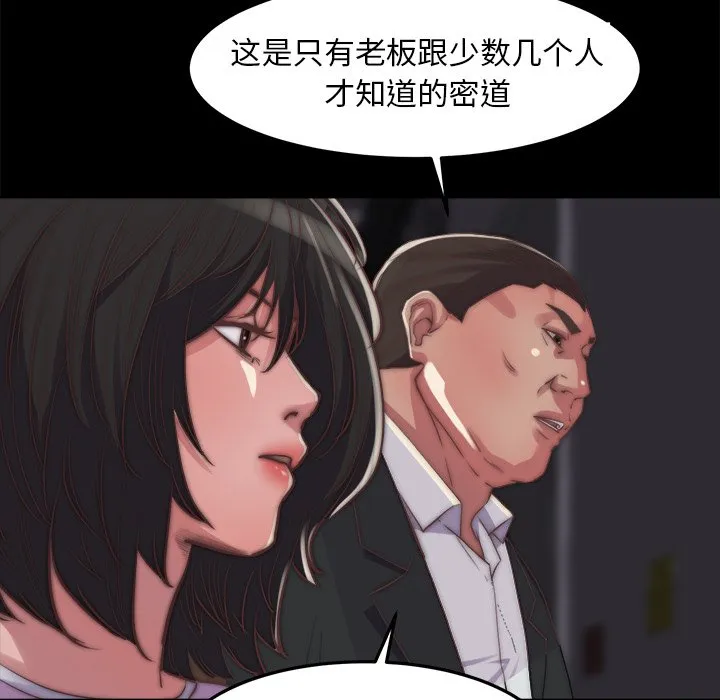 恶女 第15章 第103页