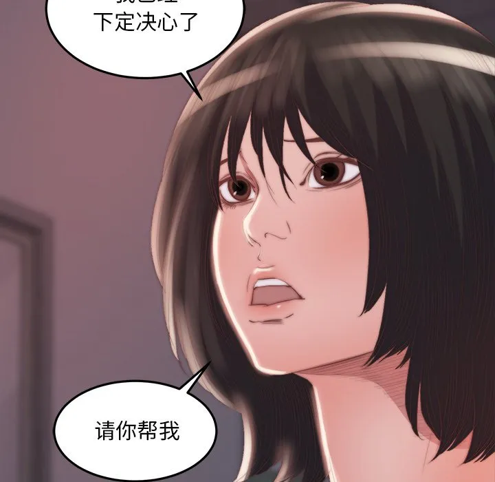 恶女 第15章 第88页