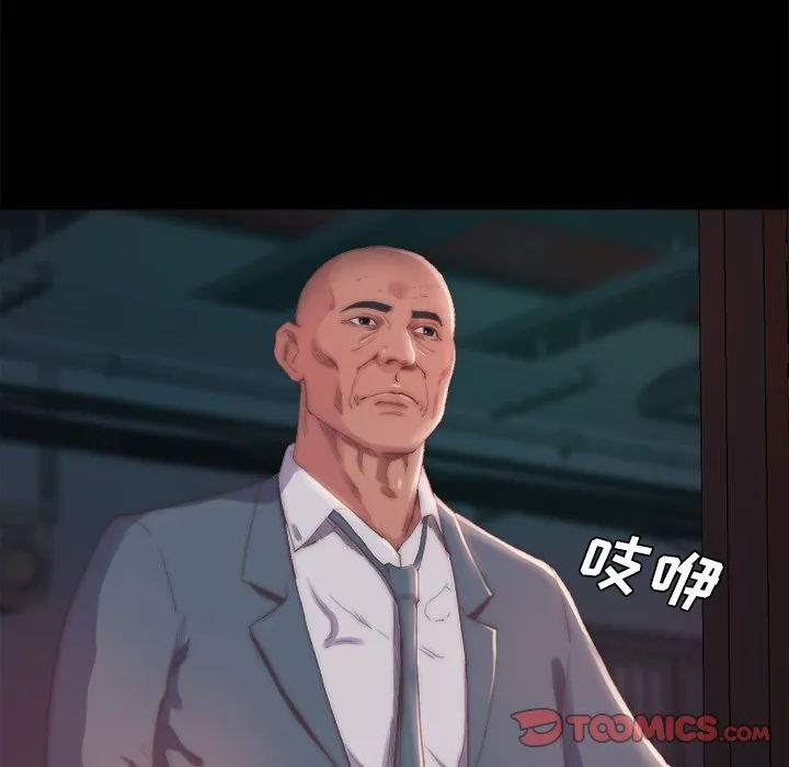 恶女 第15章 第39页