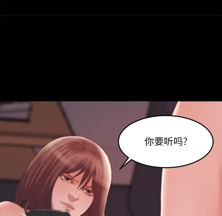 恶女 第15章 第54页
