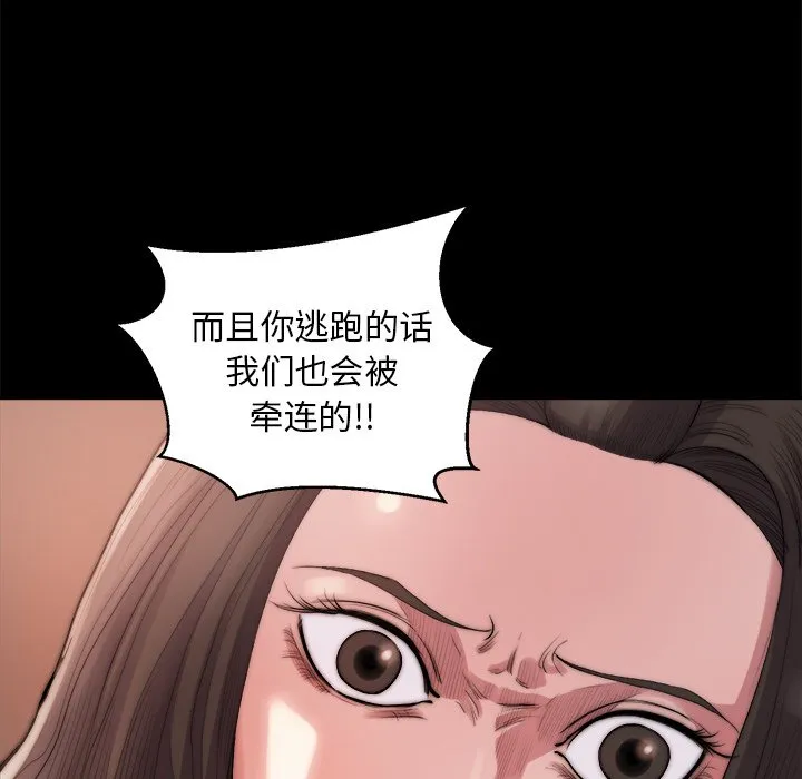恶女 第15章 第19页