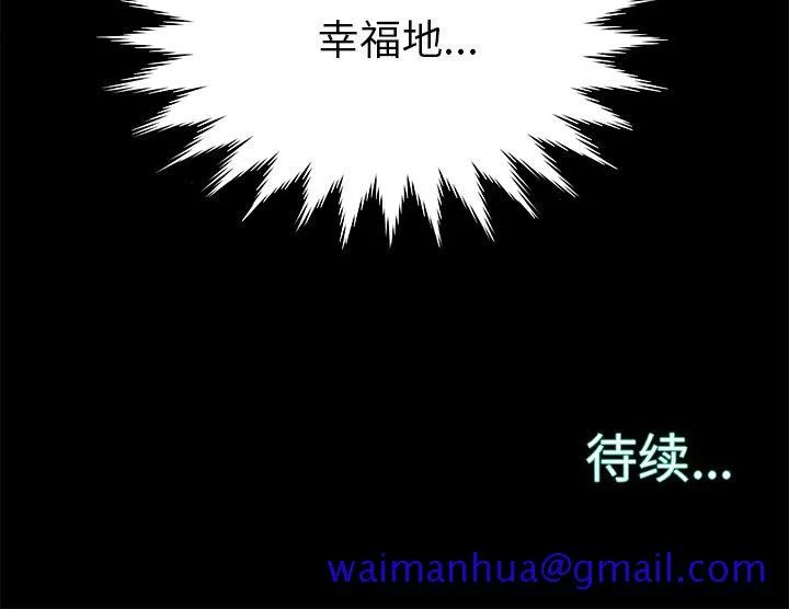 恶女 第15章 第131页