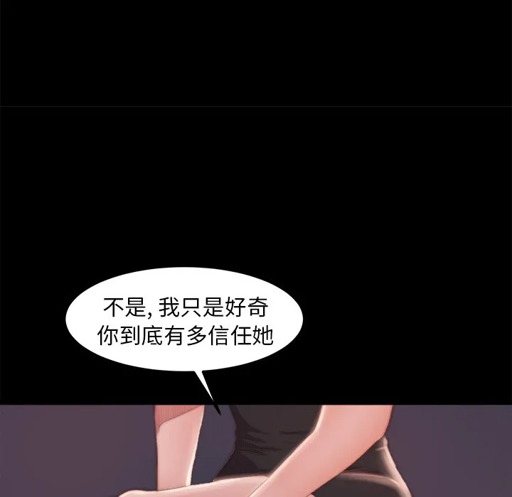 恶女 第15章 第47页