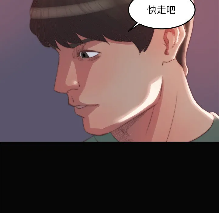 恶女 第15章 第119页