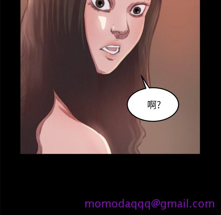 恶女 第15章 第6页