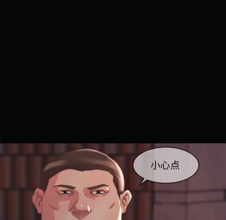 恶女 第15章 第115页