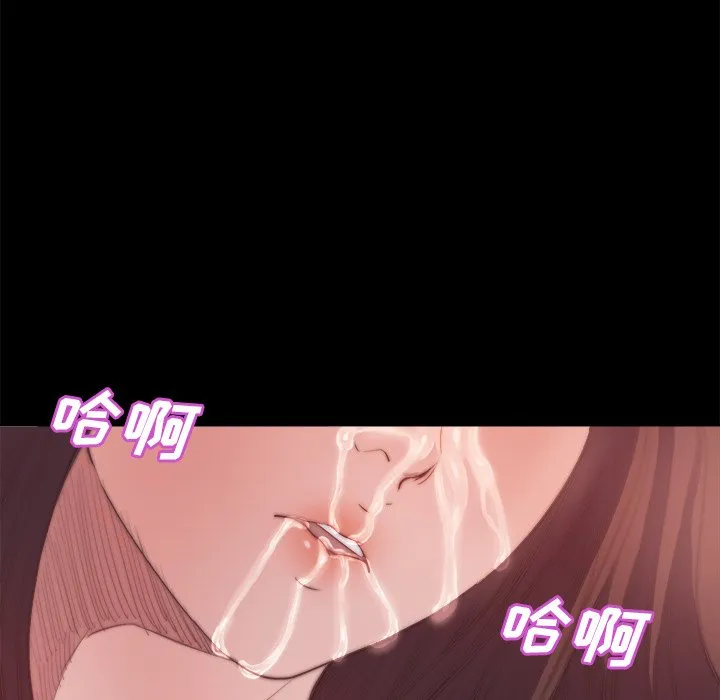 恶女 第15章 第79页