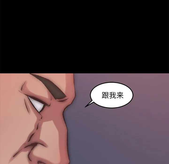 恶女 第15章 第98页