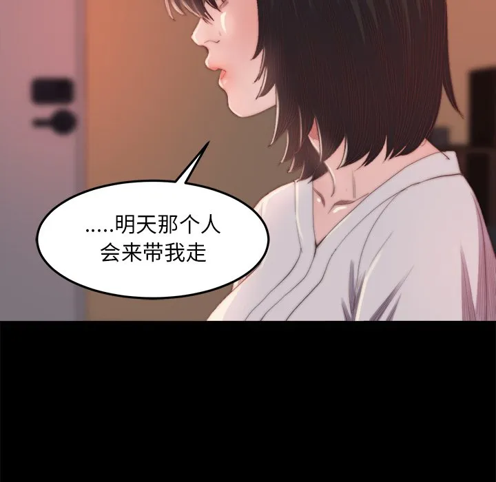 恶女 第15章 第13页