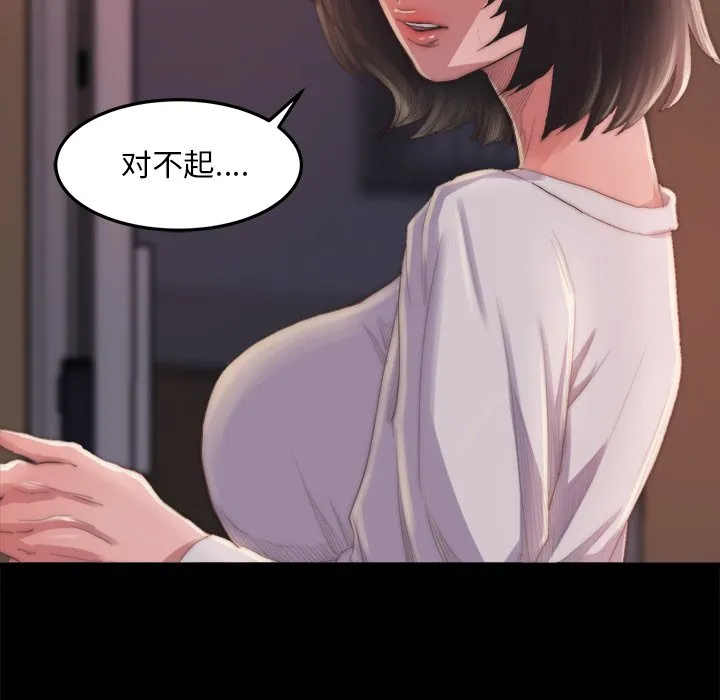 恶女 第15章 第28页