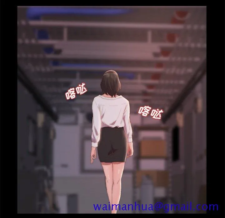 恶女 第15章 第31页