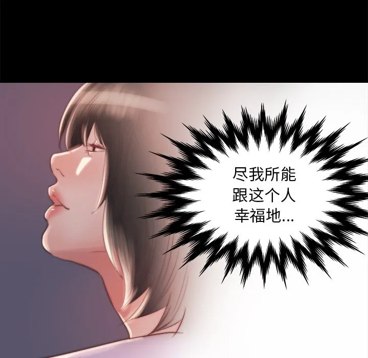 恶女 第15章 第122页