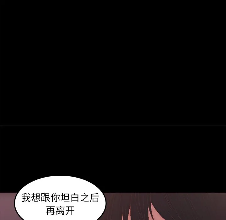 恶女 第15章 第29页