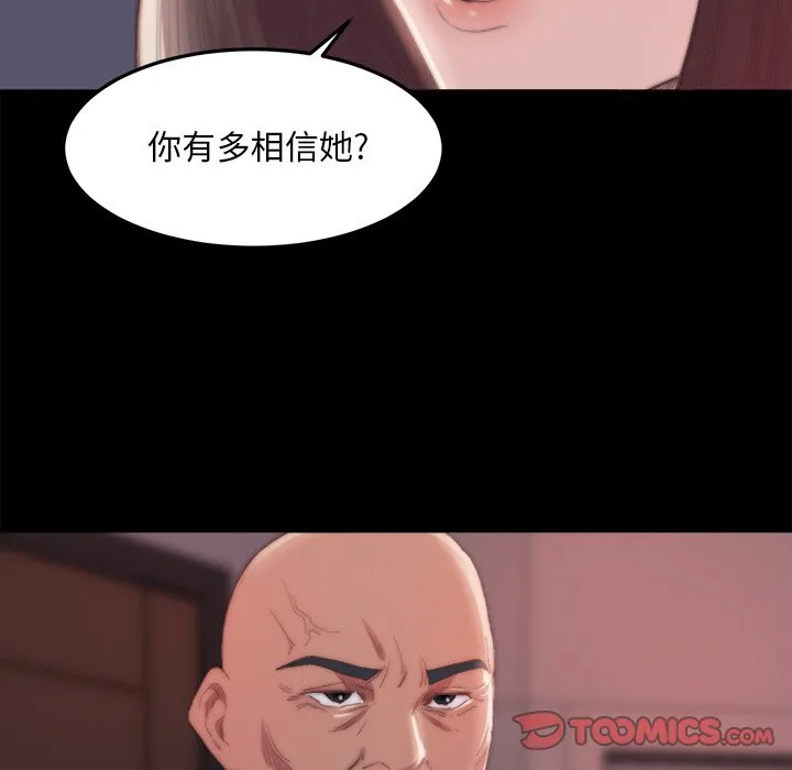 恶女 第15章 第45页