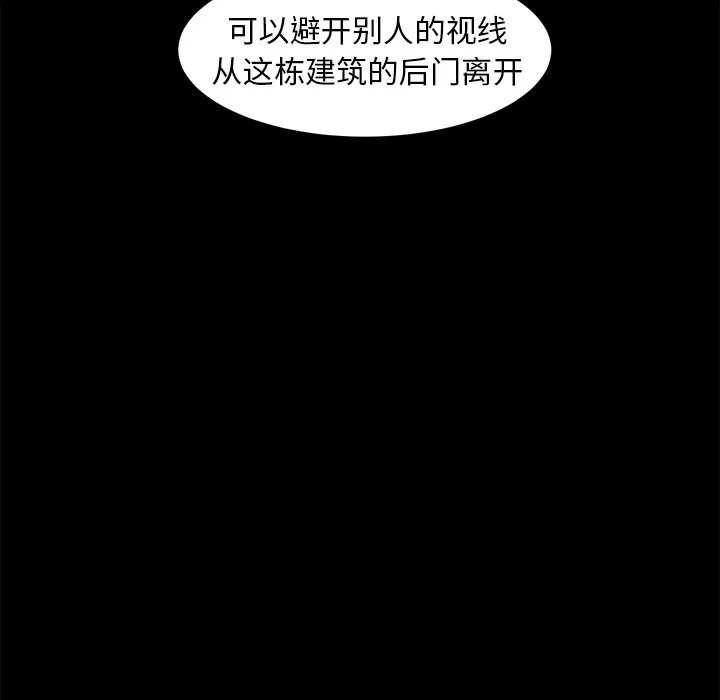 恶女 第15章 第104页