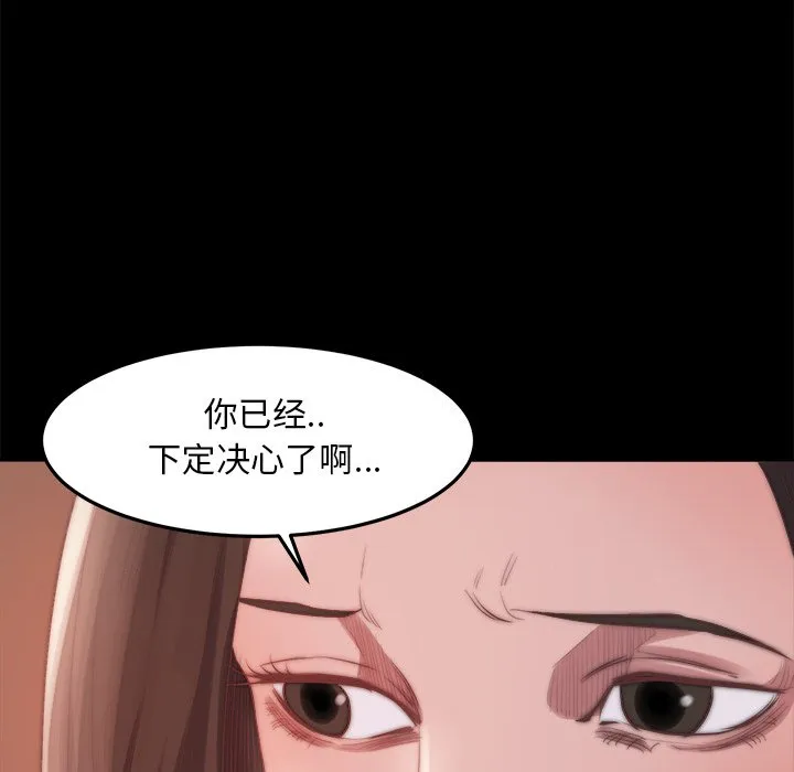 恶女 第15章 第14页