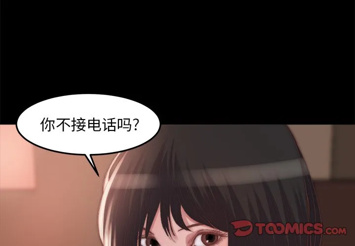 恶女 第15章 第3页