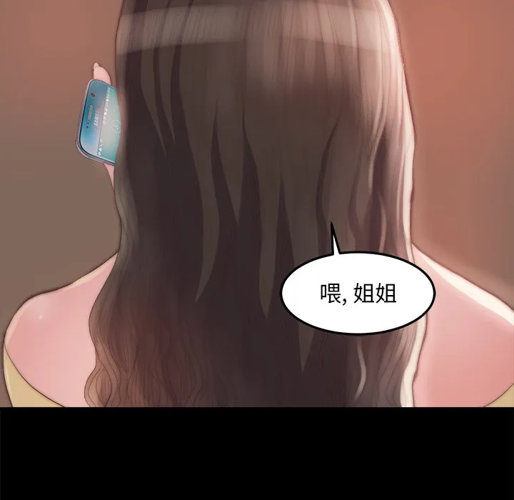 恶女 第15章 第35页