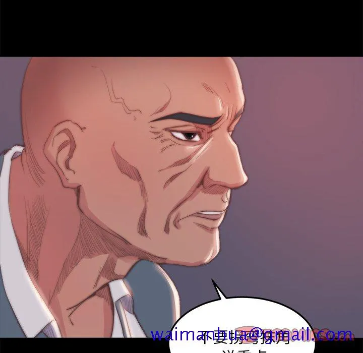 恶女 第15章 第51页