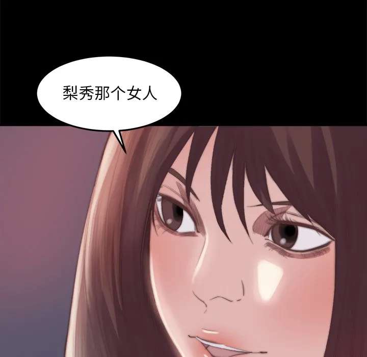 恶女 第15章 第44页