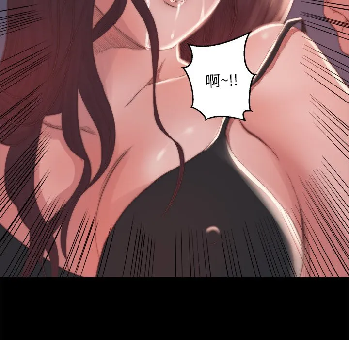 恶女 第15章 第78页