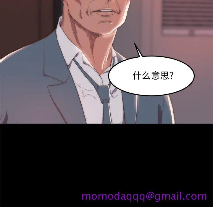恶女 第15章 第46页