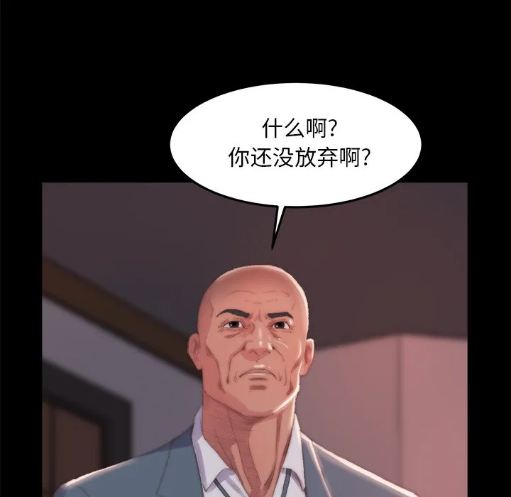 恶女 第15章 第42页