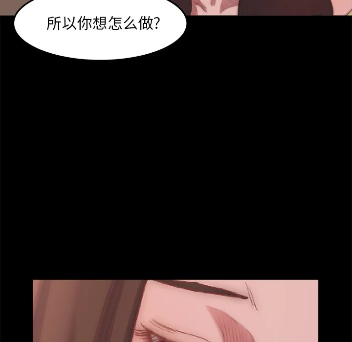 恶女 第15章 第10页