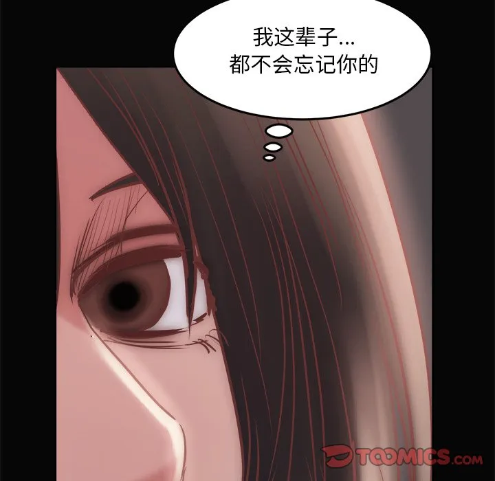 恶女 第15章 第117页