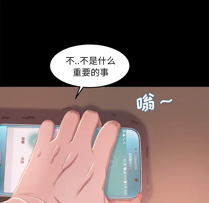 恶女 第15章 第7页