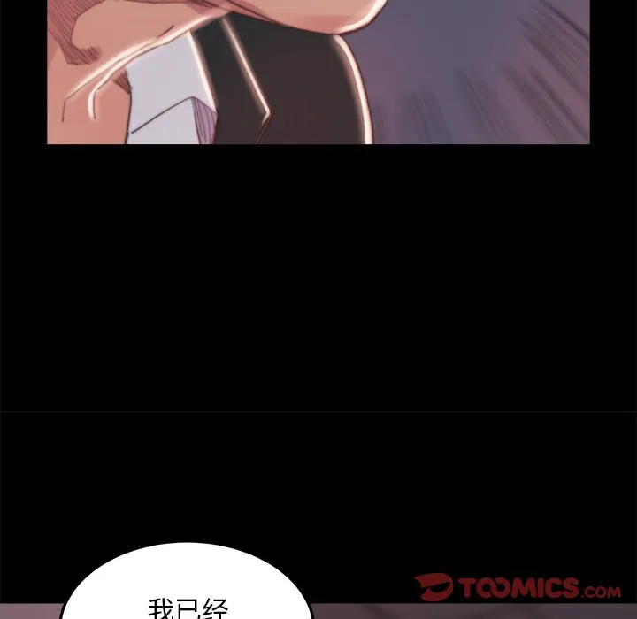 恶女 第15章 第87页