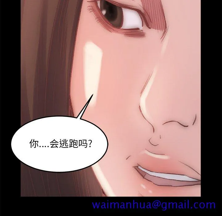 恶女 第15章 第11页
