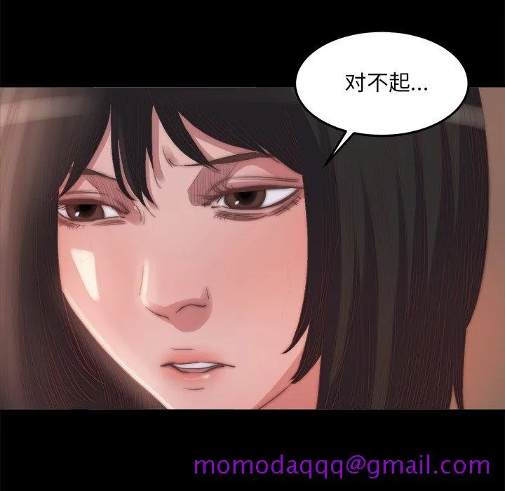 恶女 第15章 第16页