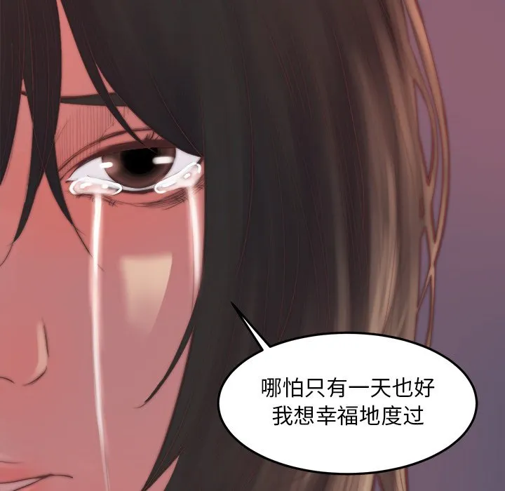 恶女 第15章 第95页