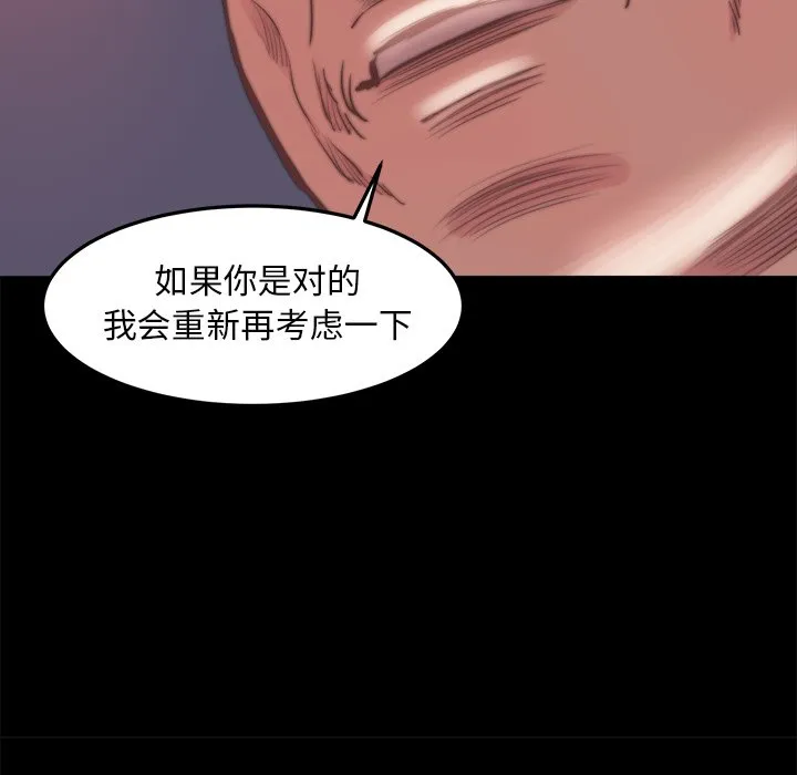 恶女 第15章 第73页