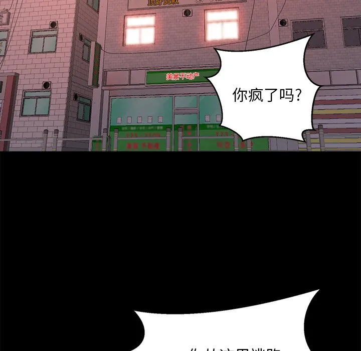 恶女 第15章 第85页