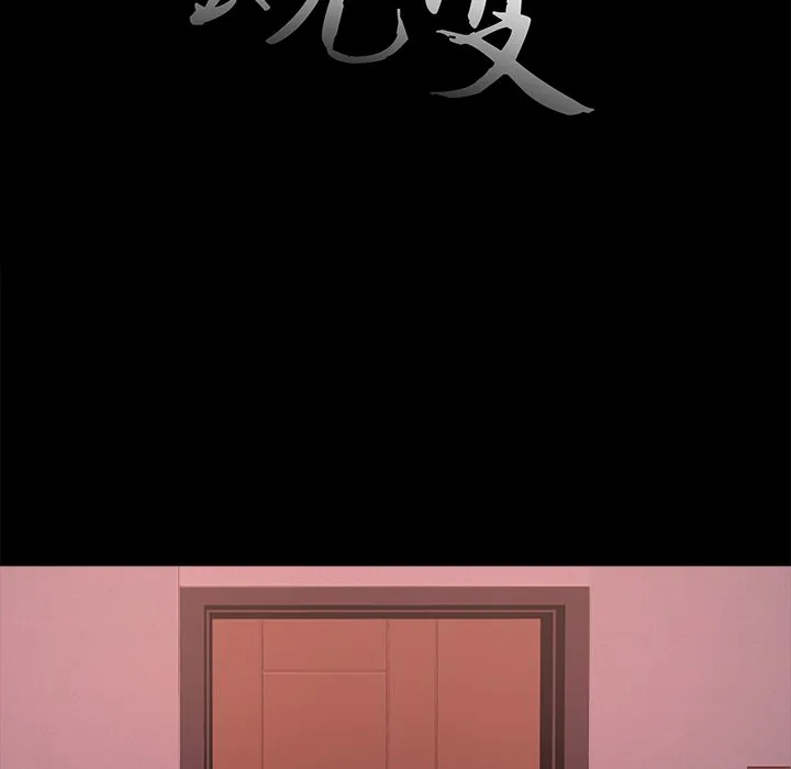 恶女 第15章 第37页