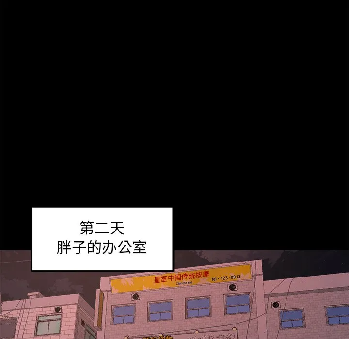 恶女 第15章 第84页