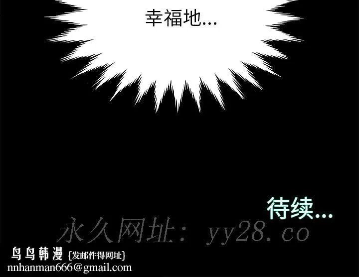 恶女 第15章 第139页