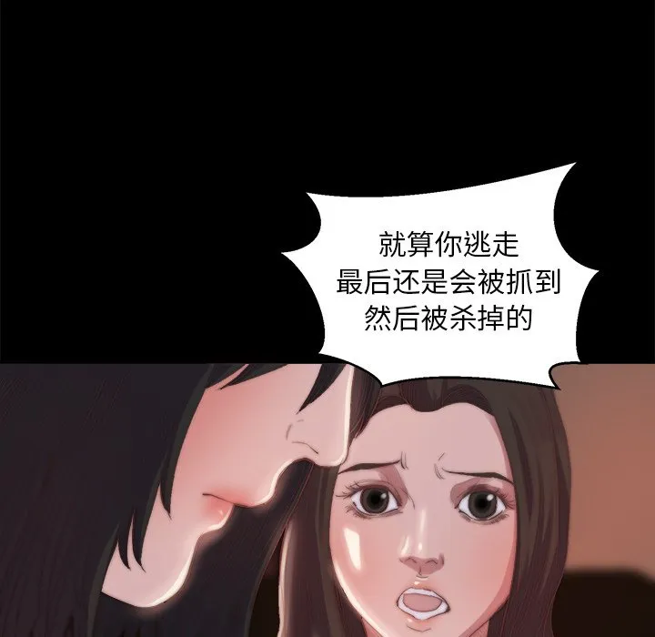 恶女 第15章 第17页