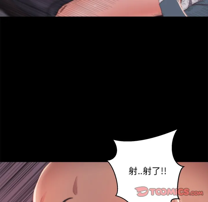 恶女 第15章 第75页