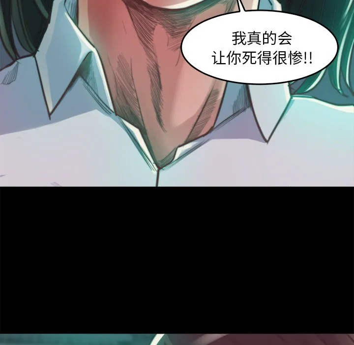 恶女 第13章 第44页