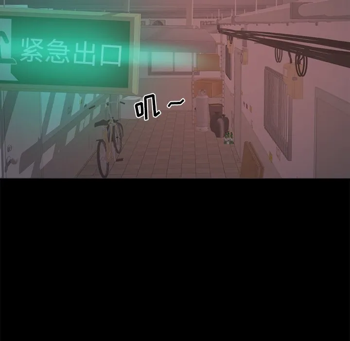 恶女 第13章 第55页