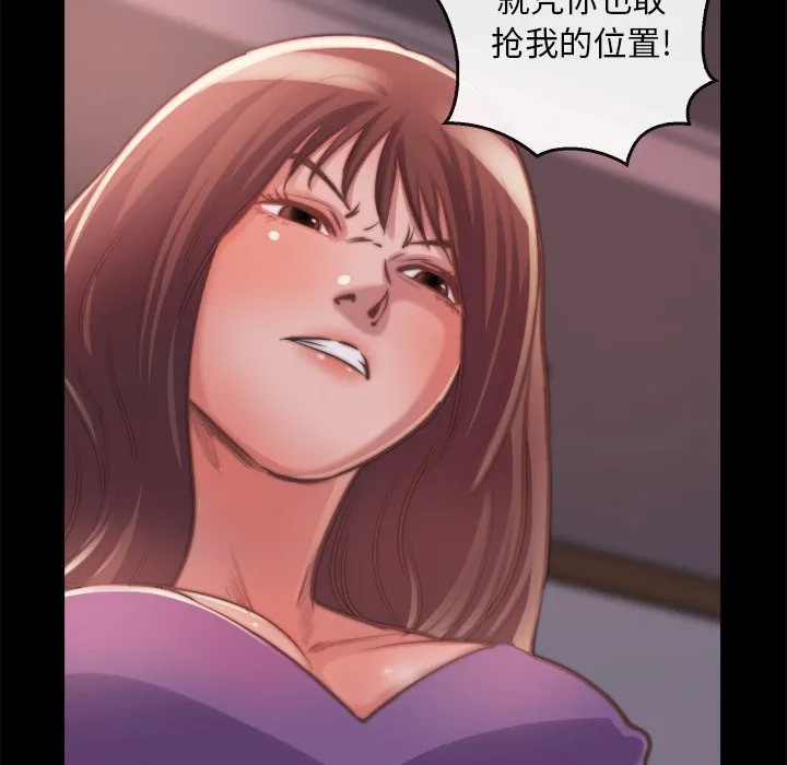 恶女 第13章 第17页