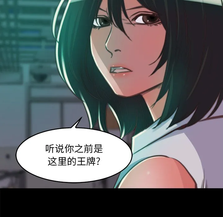 恶女 第13章 第35页